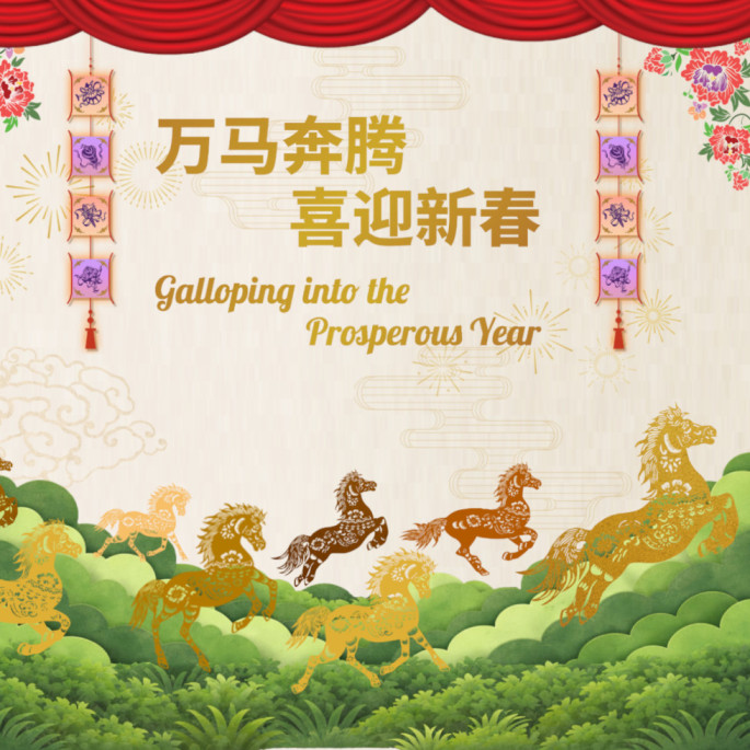 What is the Chinese New Year 2026 story about?